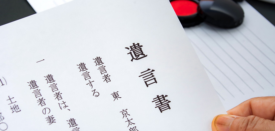 1.福山市にお住まいのA様が、「兄にすべてを相続させる遺言が見つかり、遺留分を請求して解決した事例」