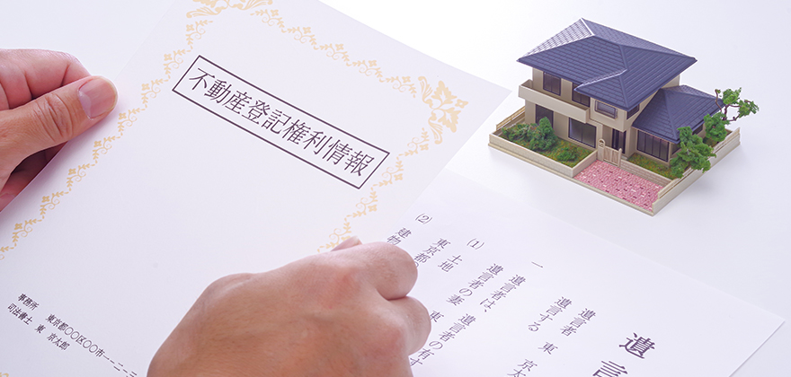 3.不動産相続の流れと必要な手続き