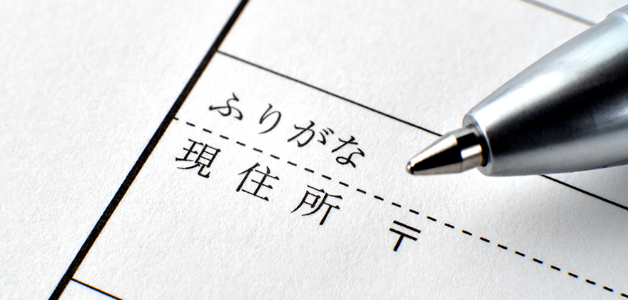 6.不動産相続に必要な書類の詳細と入手場所一覧