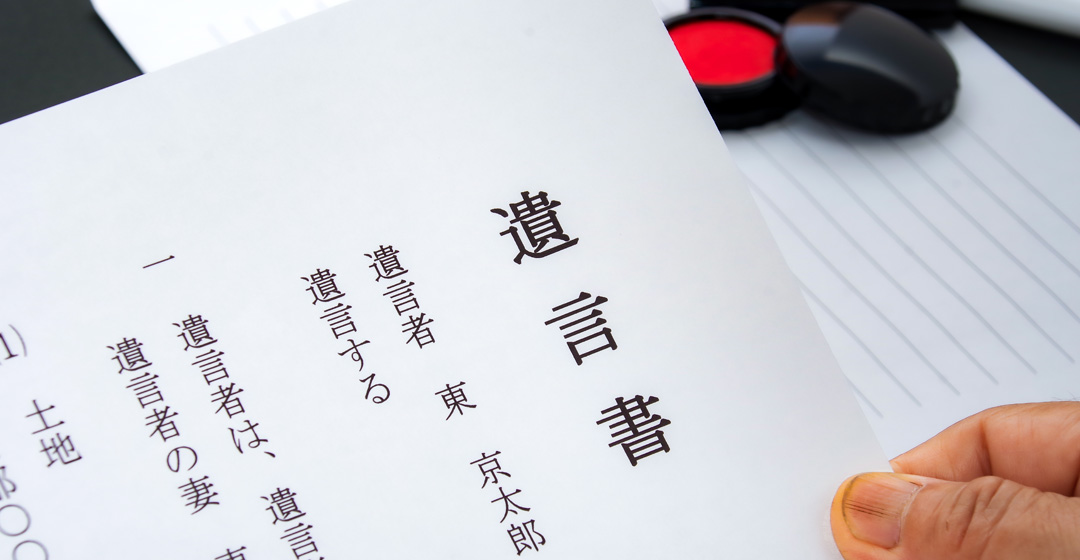 【福山市版】遺留分に関する相続の悩みを解決した事例